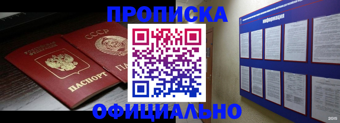 миграционный учет в Карачеве