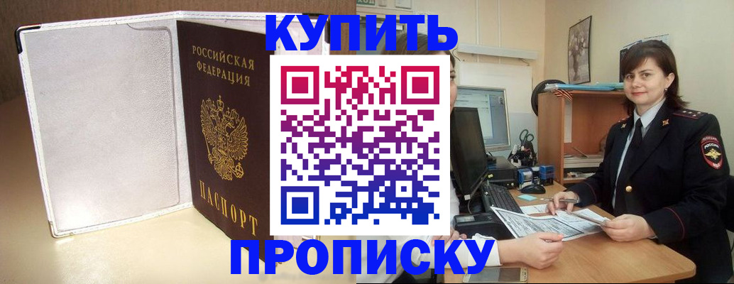 временная регистрация законно в Карачеве