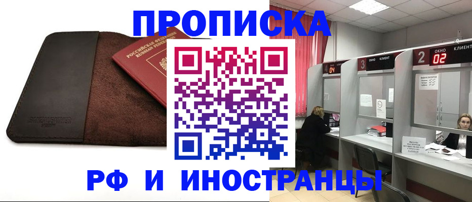 где прописаться в Карачеве